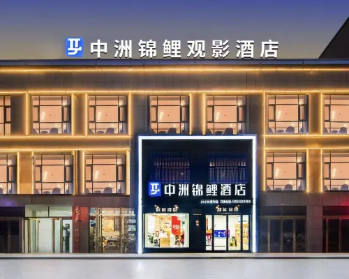 Zhongzhou Koi Hotel Hotels in Sui County
