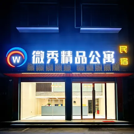 Huichang Weixiu Boutique Apartment