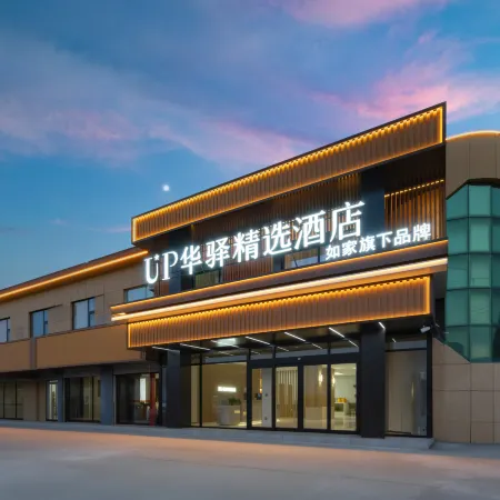 Home Inn UP Huayi SeIected HoteI(Dongying Gudao Branch)