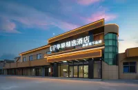 Home Inn UP Huayi SeIected HoteI(Dongying Gudao Branch) - เปิดใหม่