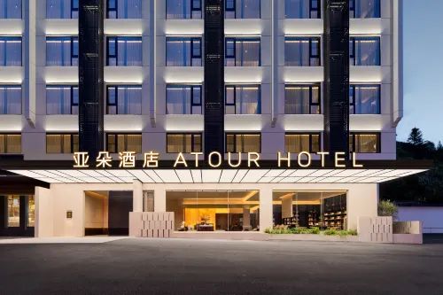 Atour Hotel, Xiaoyaoxi Transfer Center, South Gate of Huangshan Scenic Area - parking