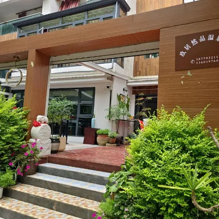Lushan Jiujuranpin Wenquan Homestay