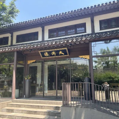 夜泊秦淮·太傅樓ホテル（南京夫子廟老門東） 大成寺周辺のホテル