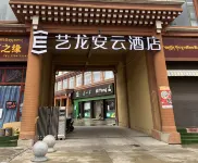 Yilong Anyun Hotel (Aba Prefecture Aba County Saige Temple) - Kuntosalit