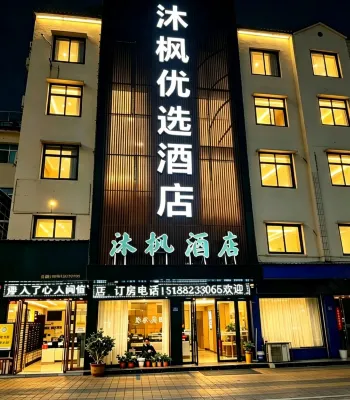 Mufeng Preferred Hotel (Tanghe Youlan Avenue West)