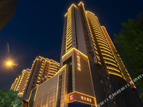 悅己酒店（天津友誼路五大道店）