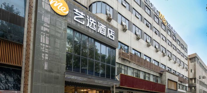 Yixuan Hotel (Changde Youa International Plaza Broadcasting and Television Station Branch) Changde otelleri