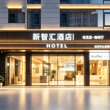 Xinzhi Hui Hotel (Lingshui Haiyun Plaza)