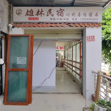 Xionglin Homestay