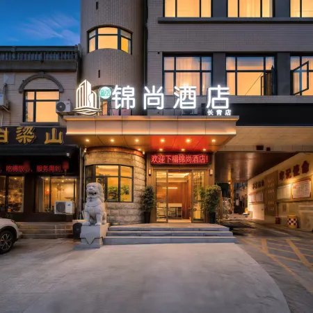 Jinshang Hotel (Loudi No. 4 High School)