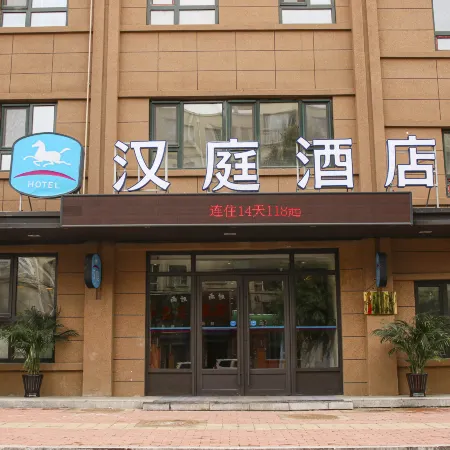 HanTing Hotel (Baishan Railway Station)