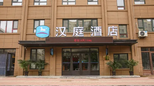 HanTing Hotel (Baishan Railway Station) Hotels in Baishan