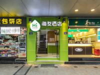 海友酒店(福州三坊七巷店) - 酒店外部