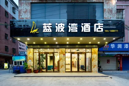 Lanbowan Hotel Отели в г. Шаньвей