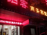 巴东泊客商务宾馆 - 酒店外部