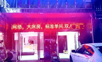 Yangxin Carnival Business Hotel