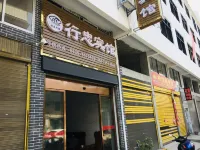 Rucheng Xingzhong Hotel