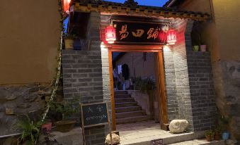 Xinxian County Yitianpu Guesthouse