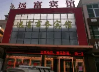 Tongxin Yuanfu Business Hotel Hotels in Tongxin