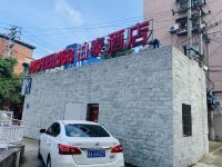 贵阳柏泰酒店 - 酒店外部