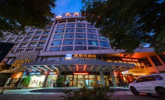 Yeste Hotel (Nanning Zoo-Guangxi University metro station)