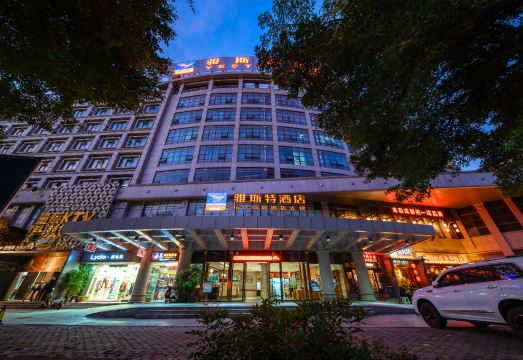 Yeste Hotel (Nanning Zoo-Guangxi University metro station) Hotel Overview