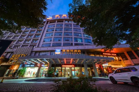 Yeste Hotel (Nanning Zoo-Guangxi University metro station) Отели рядом с достопримечательностью «Guangxi Technological College of Machinery and Electricity»