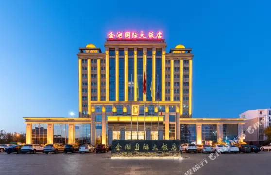 平羅金湖國際大酒店