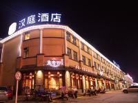 汉庭酒店(阳新明月湾店) - 酒店外部