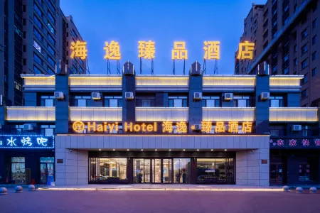 Harbin Haiyi Yipin Hotel (Zhuangyuan Lake) Отели рядом с достопримечательностью «The Open University of Harbin Shuangcheng Branch»