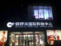 海友酒店(太原柳巷店) - 酒店附近