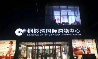 Haiyou Hotel (Taiyuan Liuxiang Zhonglou Street)