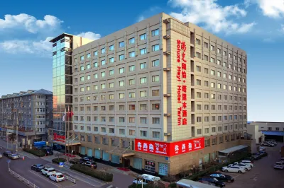 Beijing Soluxe Heyi Hotel Tarim Отели рядом с достопримечательностью «Пекинский информационно-технический университет Цинхэ Сяолайм Кампании-Юж»