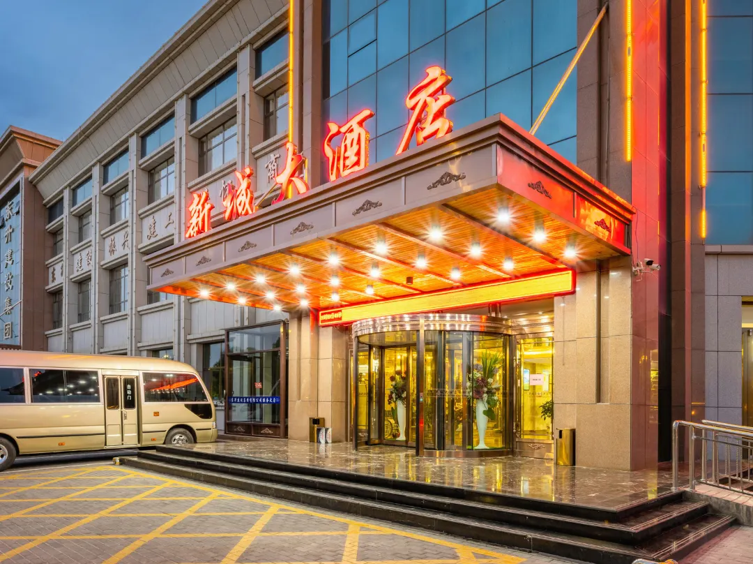 Xincheng Hotel -