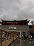 RUI GE   HOTEL Hotels in Daozhen
