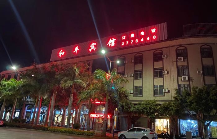 Heping Hotel