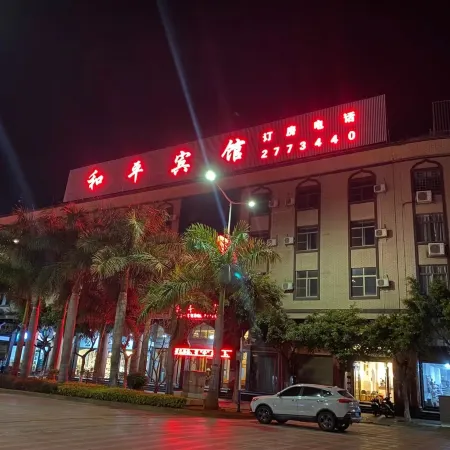 Heping Hotel