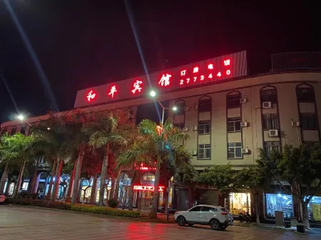 Heping Hotel Отели рядом с достопримечательностью «Honghe Vocational and Technical College»