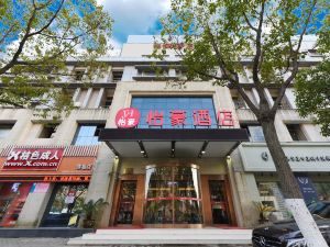 Yihao Hotel (Shanghai Huinan subway station store)