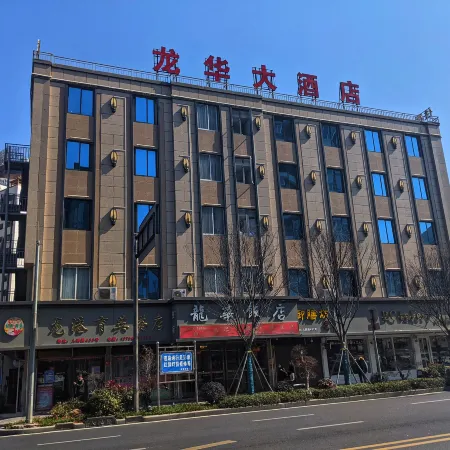 Longgang Longhua Hotel