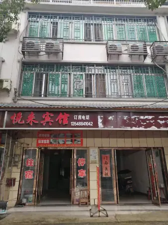 Hanshou Yuelai Hotel Отели рядом с достопримечательностью «Hunan Changde Wildlife World»