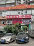Zigong Mayi E-Sports Hotel