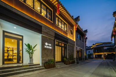 花築·南京夫子廟老門東知否民宿（秦淮河景區店）