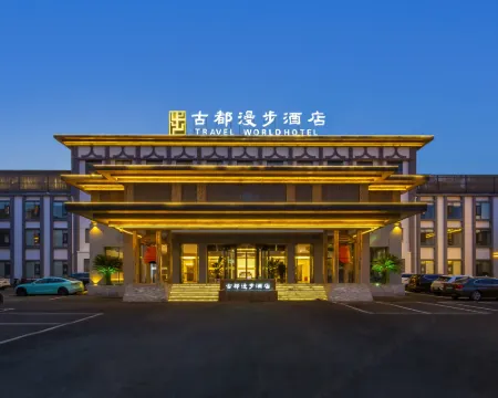 โรงแรมทราเวลเวิลด์ โรงแรมในลั่วหยาง