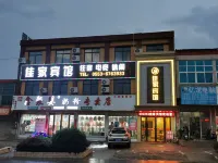 Wuwei Jia Hotel
