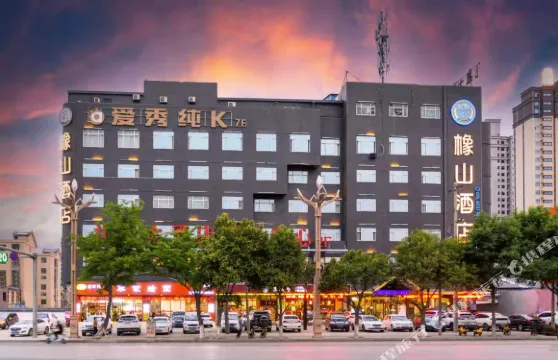 橡山酒店（禮泉西蘭路店）