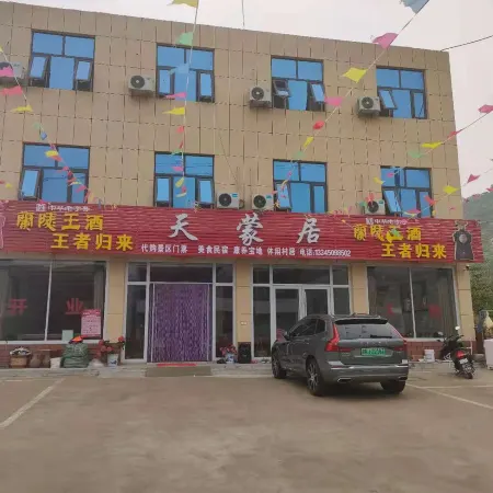 Feixian Tianmengju Hotel