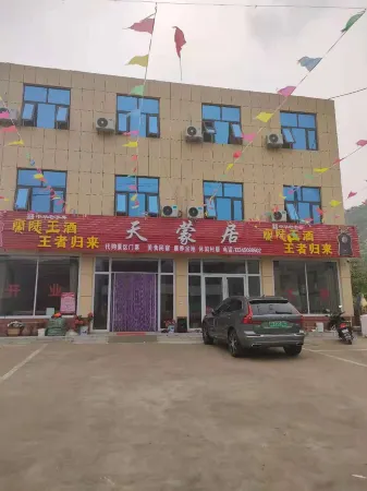 Feixian Tianmengju Hotel