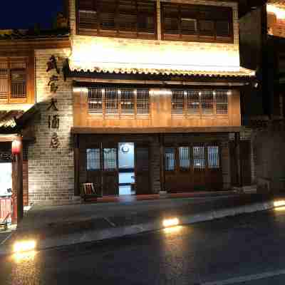 Wudang Hotel Hotel Exterior