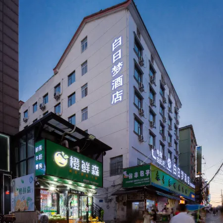 Yueyang H·myway Daydream Homestay (Yueyang Tower District Hunan Institute of Science and Technology)